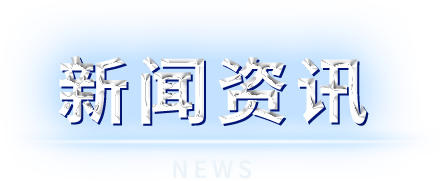 Ag亚洲集团(中国区)官方网站